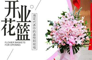 山东济宁鱼台县王鲁镇窦闫李村花篮配送